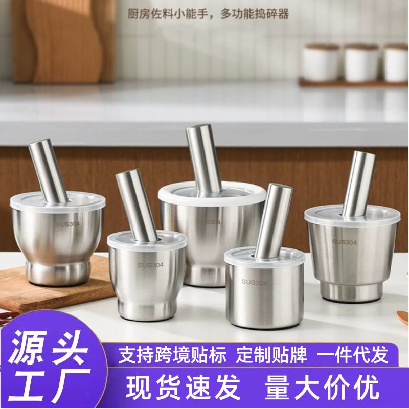 加厚304不锈钢蒜臼子捣碎罐捣蒜器研磨器擂钵家用研钵捣药罐