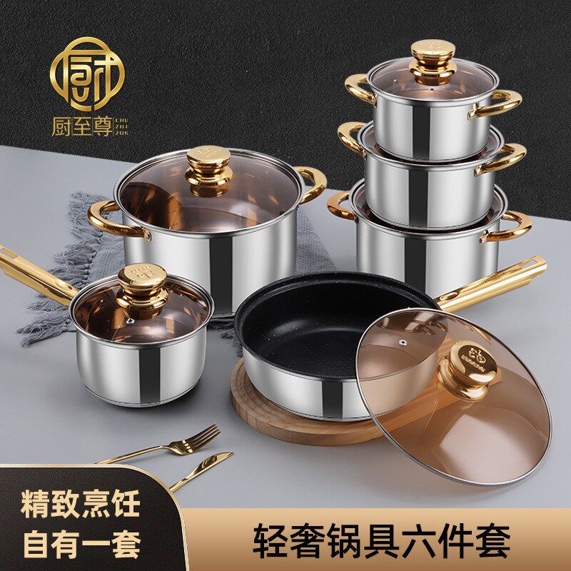 锅具套装加厚复底12件套装锅单柄奶锅双耳汤锅cookware-pots-set