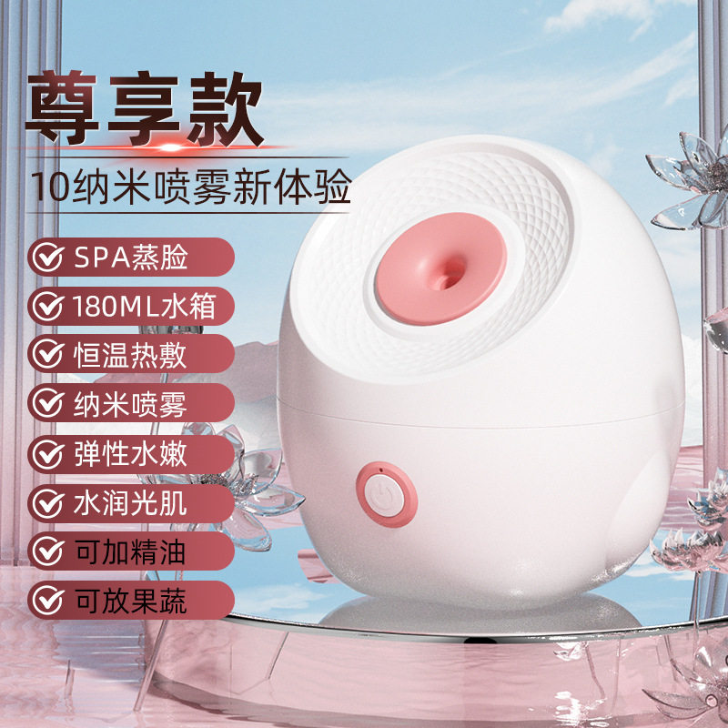 热喷蒸脸器蒸汽机家用面部补水神器纳米喷雾打开毛孔加湿器蒸脸仪