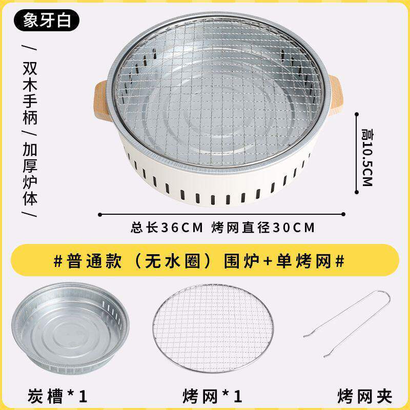 烧烤炉户外加厚烧烤架家庭围炉煮茶烤肉炉圆形家用便携全套烧烤炉
