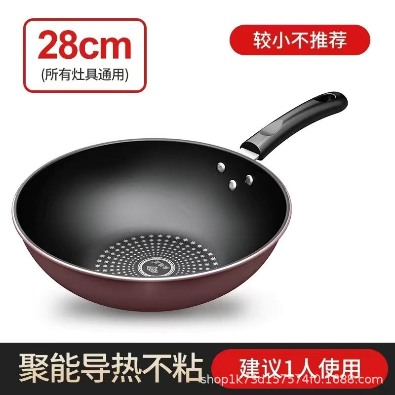 德国技术晶钻不粘锅炒菜锅电磁炉炒锅铁锅具家用无油烟燃气灶通用
