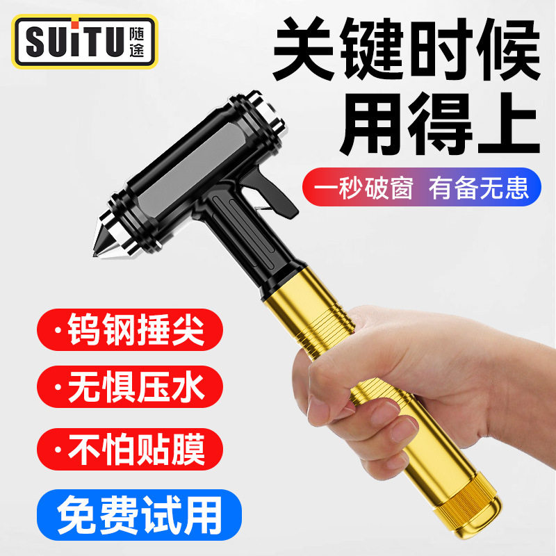 车用锤多功能破窗器破窗锤车载锤逃生锤钨钢头铝合金材质