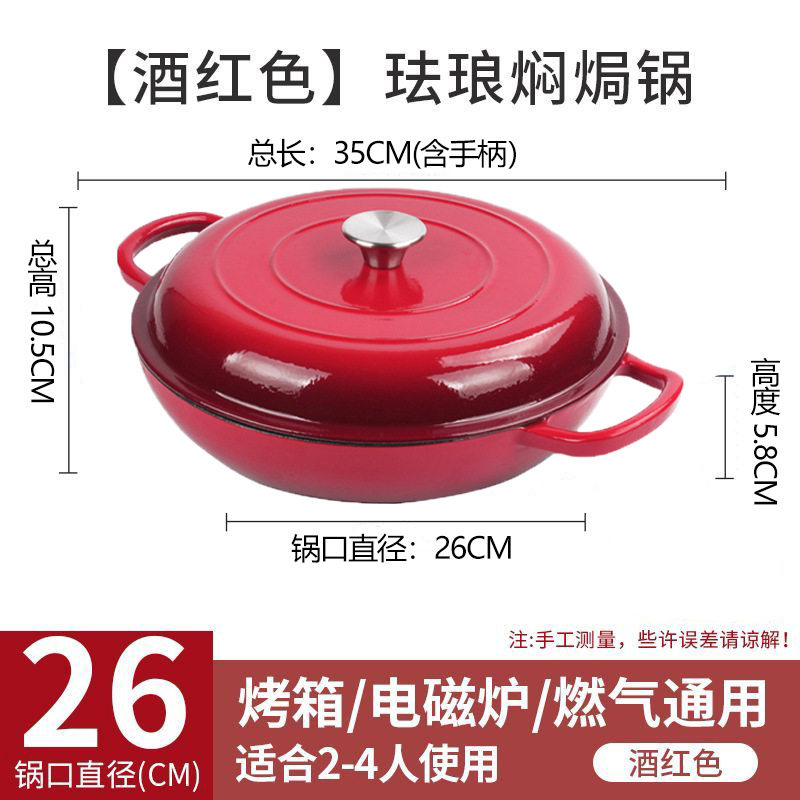铸铁珐琅锅炖锅焖焗锅海鲜锅家用煲汤不粘锅搪瓷锅电磁炉燃气通用