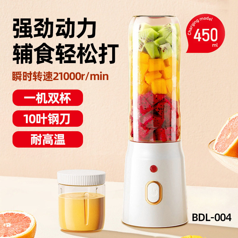 榨汁机便携式充电小型辅食碎冰家用多功能果汁机榨汁杯
