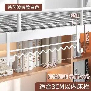 学生宿舍挂衣服置物架床边波浪挂钩寝室晾衣神器挂衣钩宿舍挂衣架