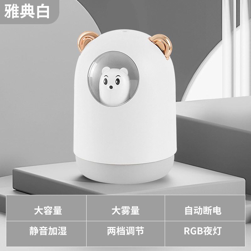 萌趣宠物加湿器USB直插款办公室小型加湿器七彩渐变氛围喷雾器