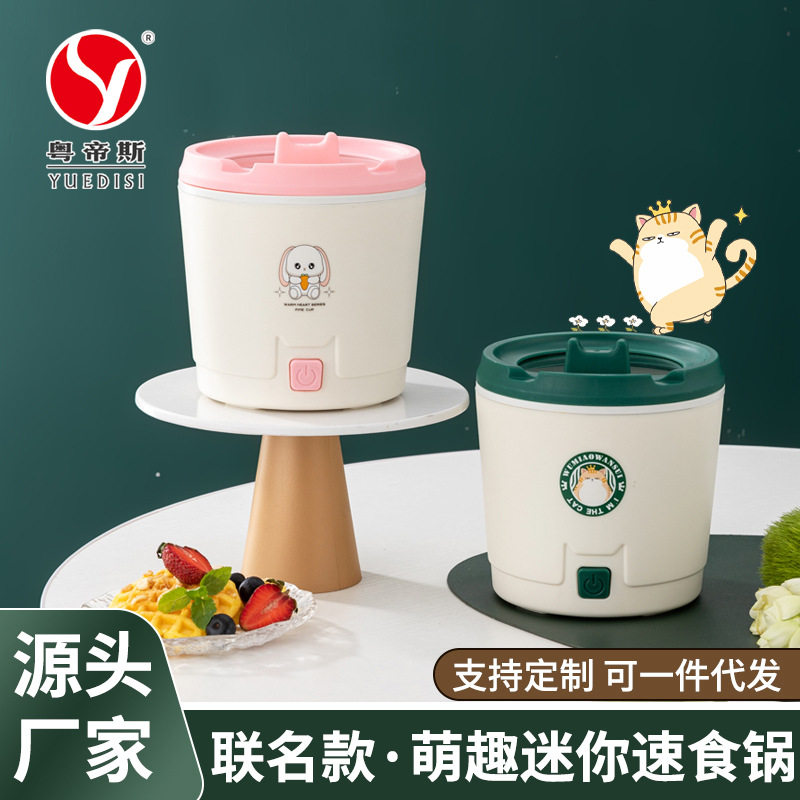 粤帝斯跨年草莓火锅蛋糕小火锅电锅两人火锅蛋糕锅电煮锅礼品