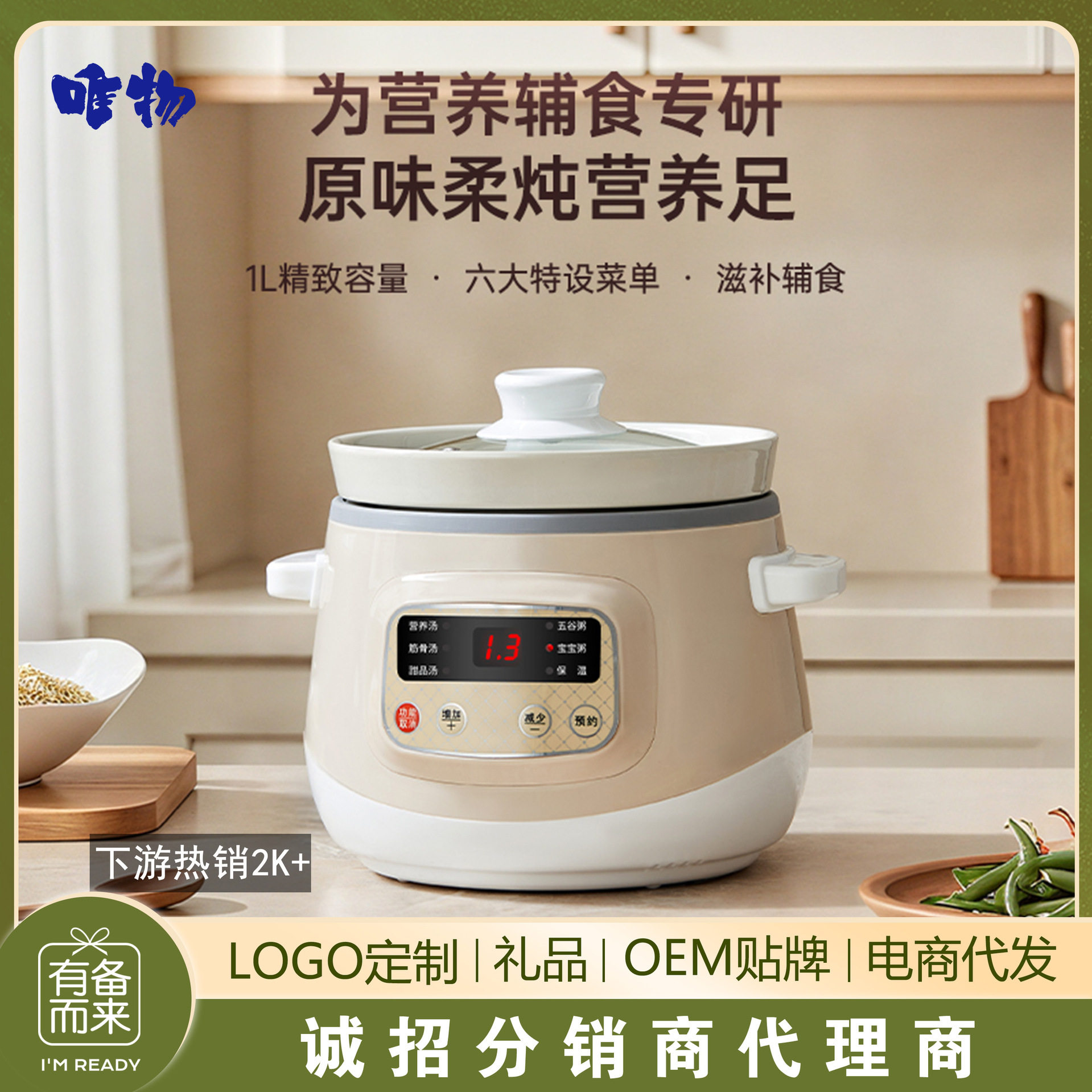 电家炖盅迷你陶瓷电饭锅汤锅多功能可预约定时燕窝电炖锅礼品