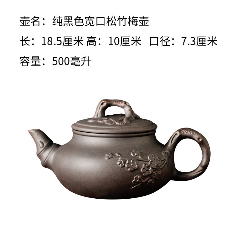 大容量紫砂茶壶松竹梅花壶单壶紫砂壶家用功夫杯套装宜兴朱泥茶具