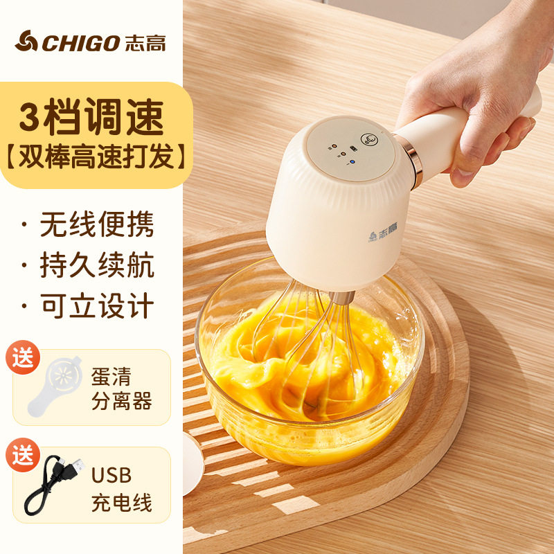 志高电动搅拌棒多功能宝宝奶粉搅奶棒咖啡奶油奶泡器全自动打蛋器