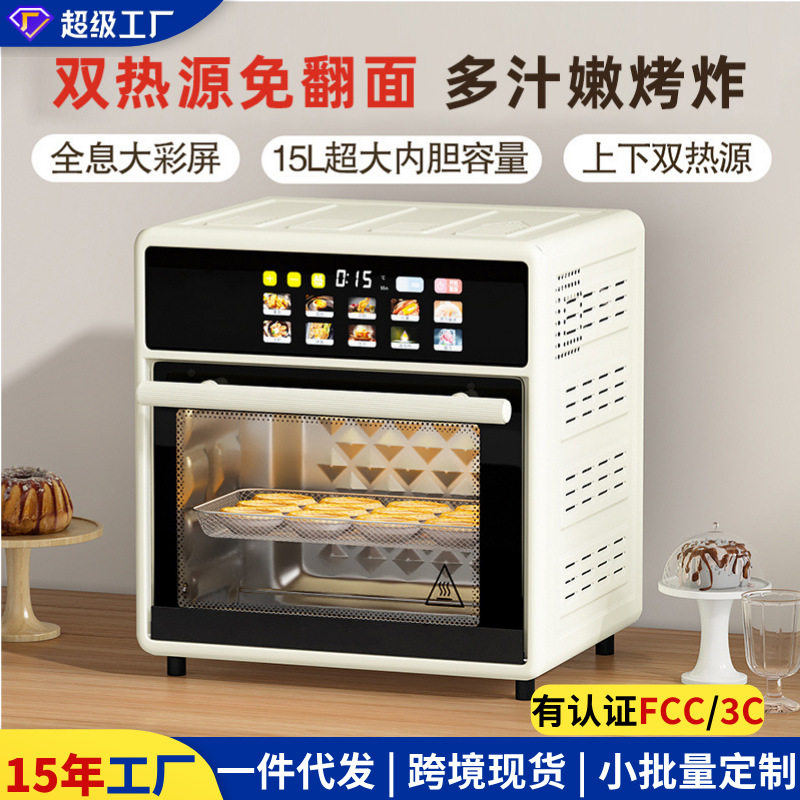 15升多功能空气炸锅家用炸烤箱大容量电炸锅烤箱美规110V