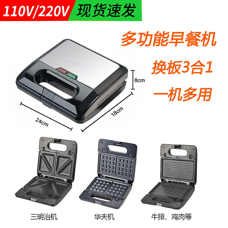 wafflemaker牛排机烘焙蛋糕华夫饼机三明治早餐机煎烤炉多功能