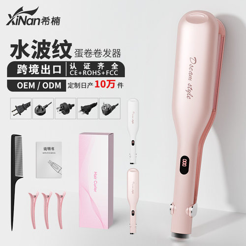 蛋卷卷发器定制陶瓷波浪卷烫发棒代工干湿两用夹板贴牌
