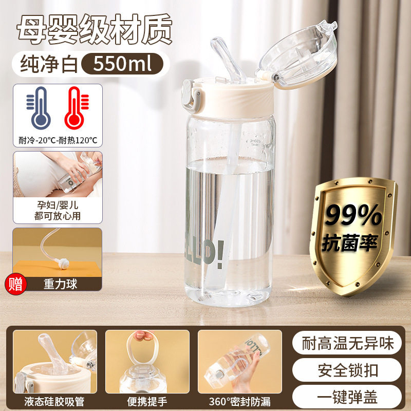 孕妇产妇专用软吸管杯成人刻度杯带重力球水杯高颜值躺着喝水杯子