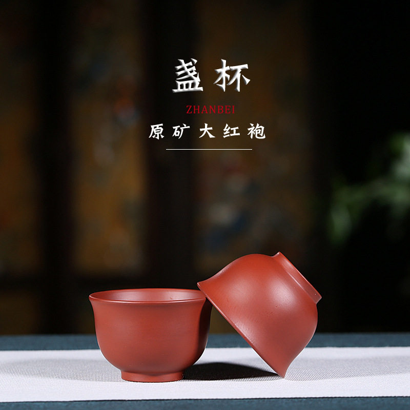 茶碗原矿大红袍手工制作品茗杯 宜兴丁蜀镇盏杯个人单杯