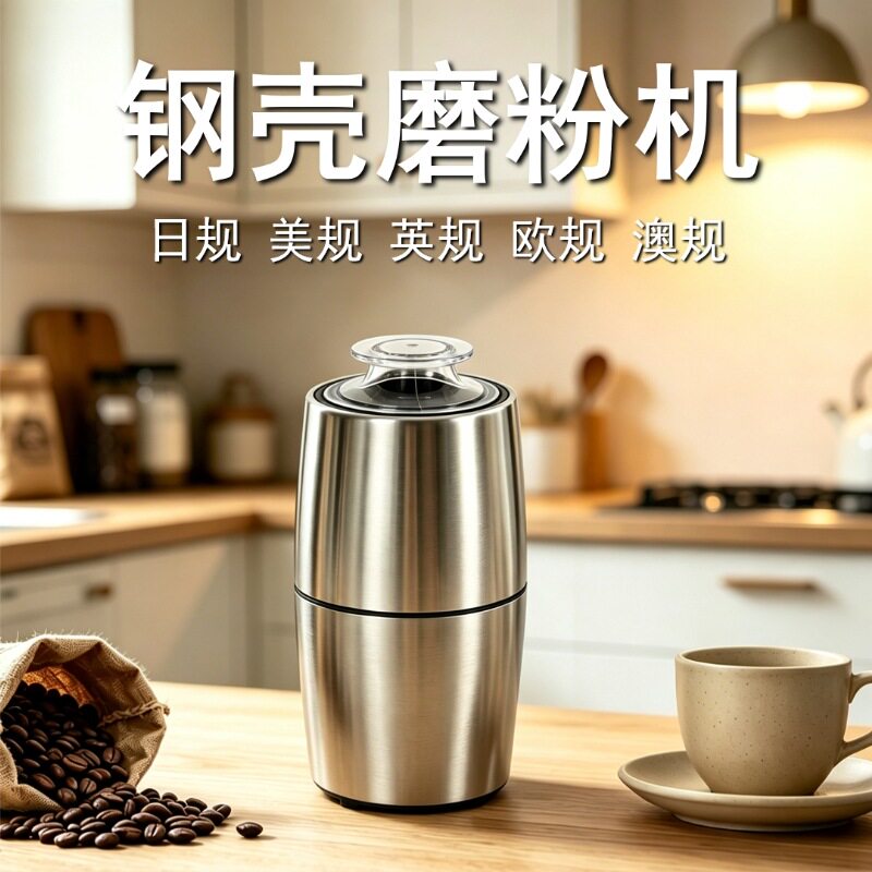 110V220V威必立家用小型电动研磨机咖啡五谷杂粮磨粉中药打粉辅食