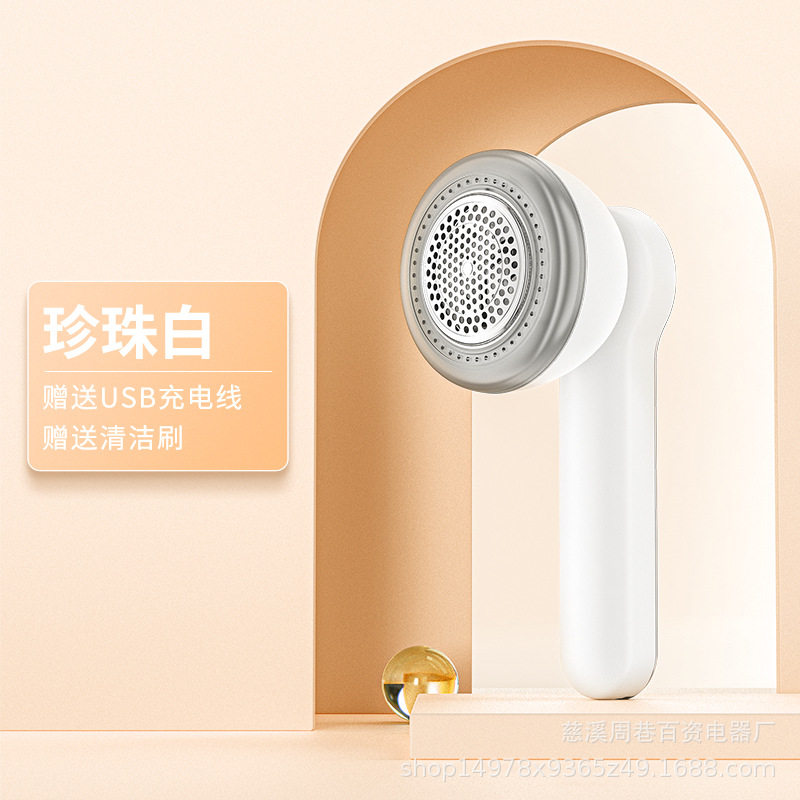 家用剃毛器剃毛机毛球修剪器6刀头去球器USB充电式毛球修剪器