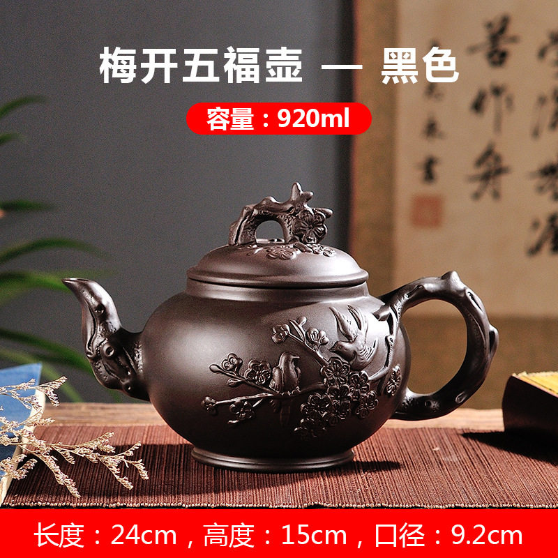 920毫升大容量原矿紫砂茶壶梅花壶大号紫砂壶家用功夫杯宜兴茶具