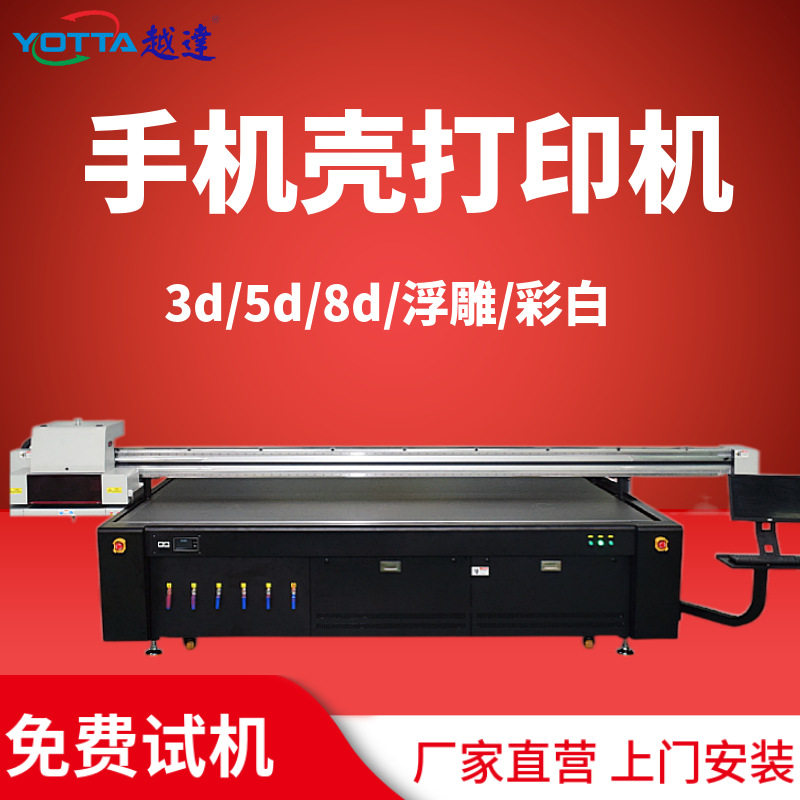 uv打印机光油浮雕玻璃手机壳定制机器打印logo花纹图案印刷机厂家