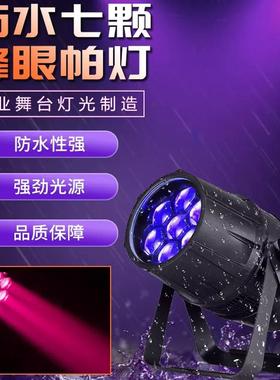 7颗40W防水变焦帕灯300W鹰眼光束灯LED变焦聚光灯 文旅景区投光灯