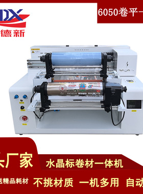 6050小型uv平板打印机大型彩喷绘机手机壳印刷机水晶标亚克力金属