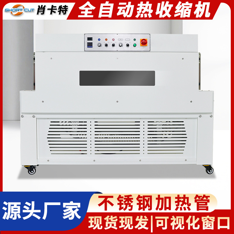 热收缩包装机可视化窗口热缩套膜机POF膜自动恒温收缩机厂家现货