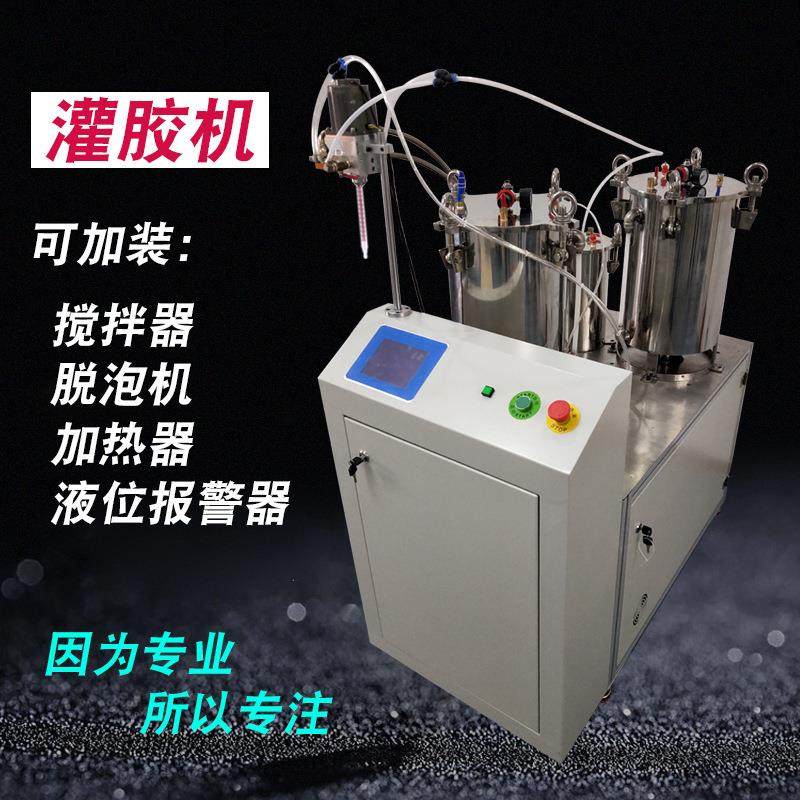 定制自动灌胶机 双液AB胶环氧树脂精准配比 自动混合灌胶自动清洗,五金/工具,电动打胶机,淘宝优惠券,粉丝福利购,淘宝优惠卷