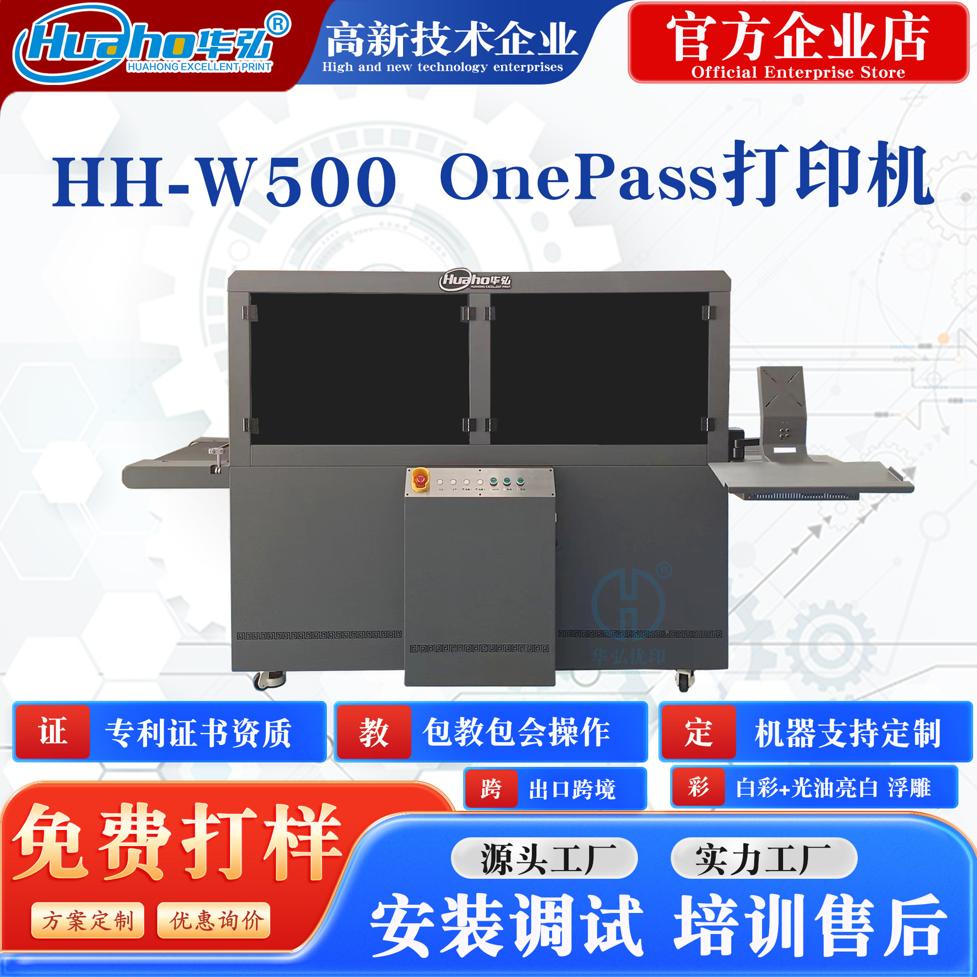 华弘500onepass打印机纸箱纸袋UV无纺布UV印刷机定制