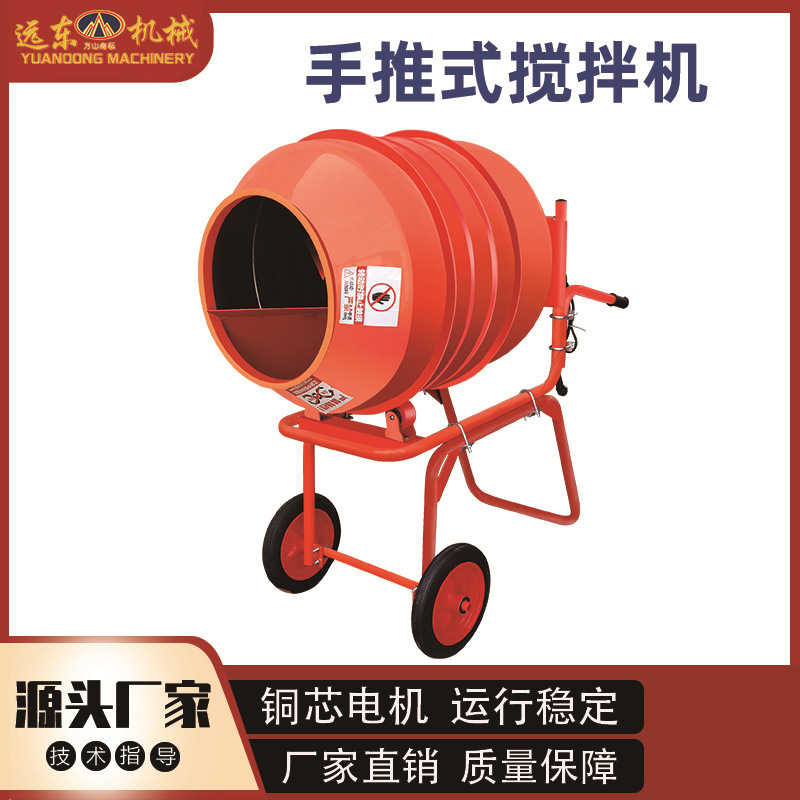 小型手推式搅拌机可移动式式便捷建筑工地用混凝土水泥砂浆搅拌机