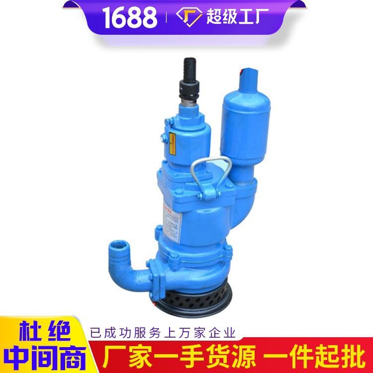 FQW18-80/K矿用风动潜水泵发货快 电询FQW18-80/K矿用风动潜水泵