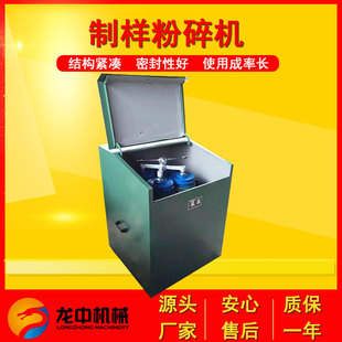 徐州供应7MZ 实验室高锰钢制样粉碎机操作视频 100型密封式 振动磨