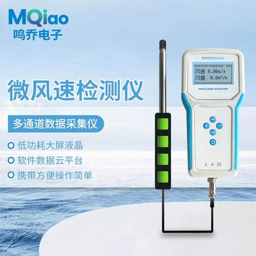 手持风量风速仪高精度管道测风仪微风测定仪热敏式微风速测仪