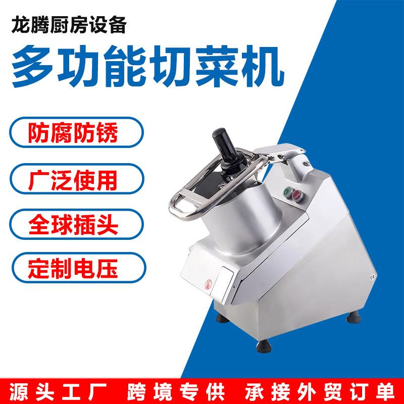 跨境不锈钢商用多功能切菜机食堂蔬菜土豆切丝机切条切丁机切片机
