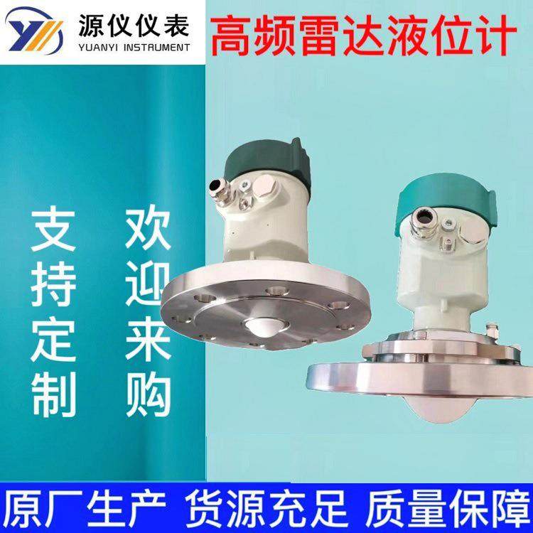 雷达物位计液位计料位计油位计块料水泥仓煤仓河道湖泊80GHz精准