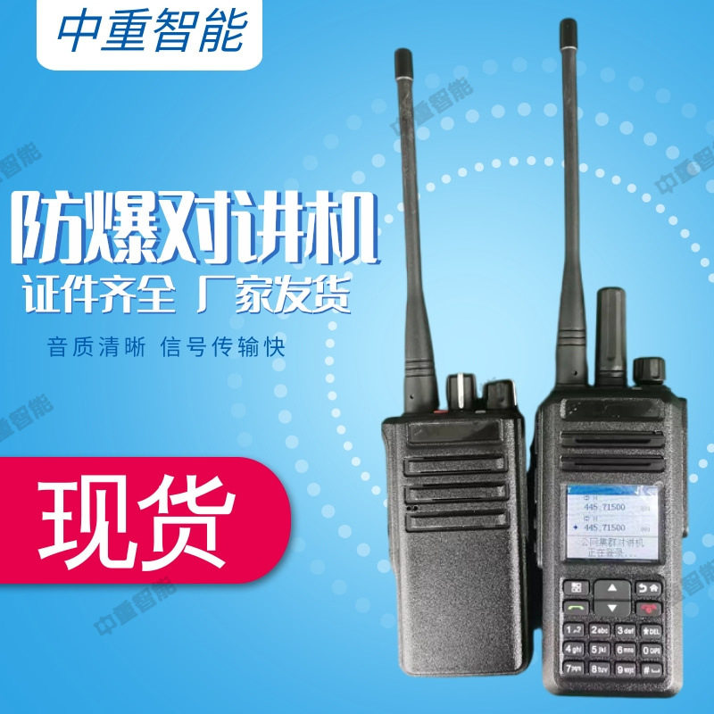 随行防爆对讲机 信号稳定防爆对讲机 KTW257矿用防爆对讲机