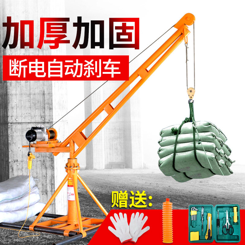 吊机家用楼顶小型220V提升机1吨吊架建筑工地装修上料升降起重机