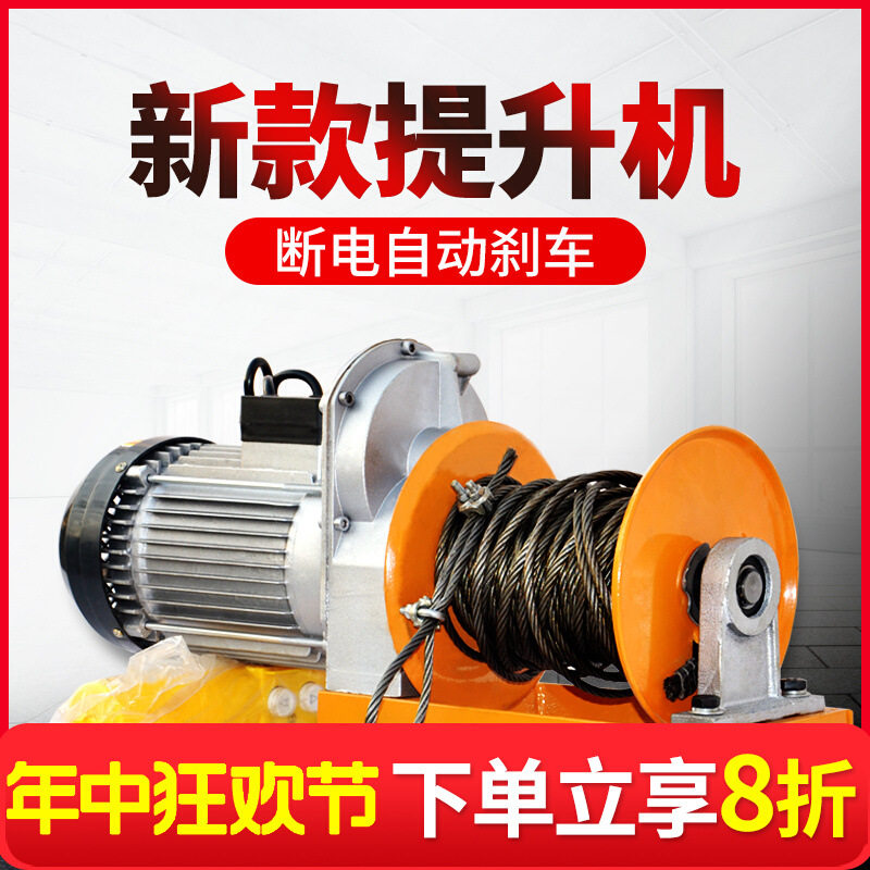 吊机提升机家用单相电动吊车220V小型电机快速离合器升降机卷扬机