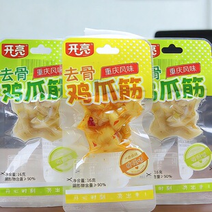 开亮去骨鸡爪筋泡椒柠檬味重庆风味酸辣脱骨鸡爪筋无骨鸡爪鸡脆骨