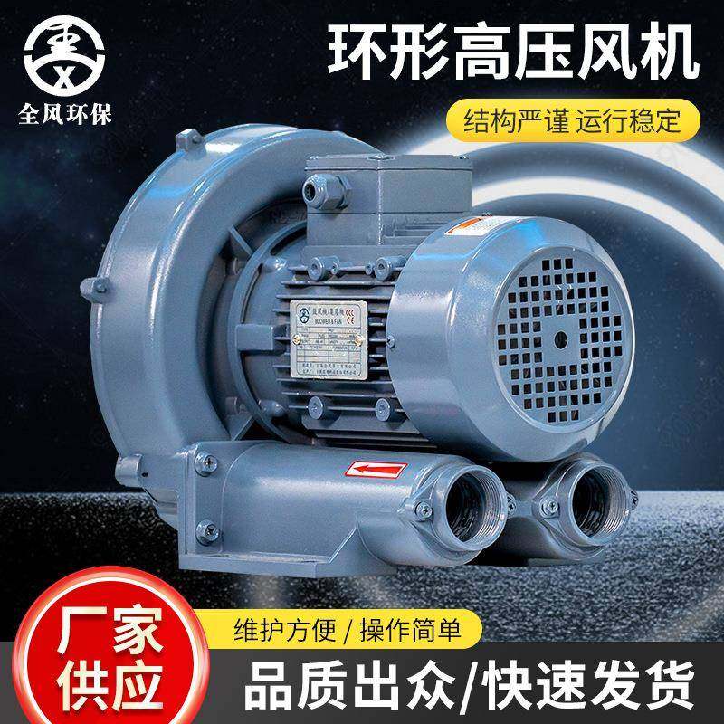 CX-75A透浦式中压风机燃烧机助燃风机750w吸料送料离心鼓风机