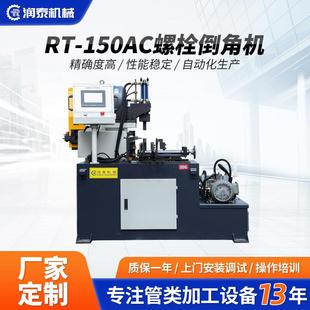 全自动六角螺栓倒角机风力发电螺栓头外角坡口机单头液压倒角机