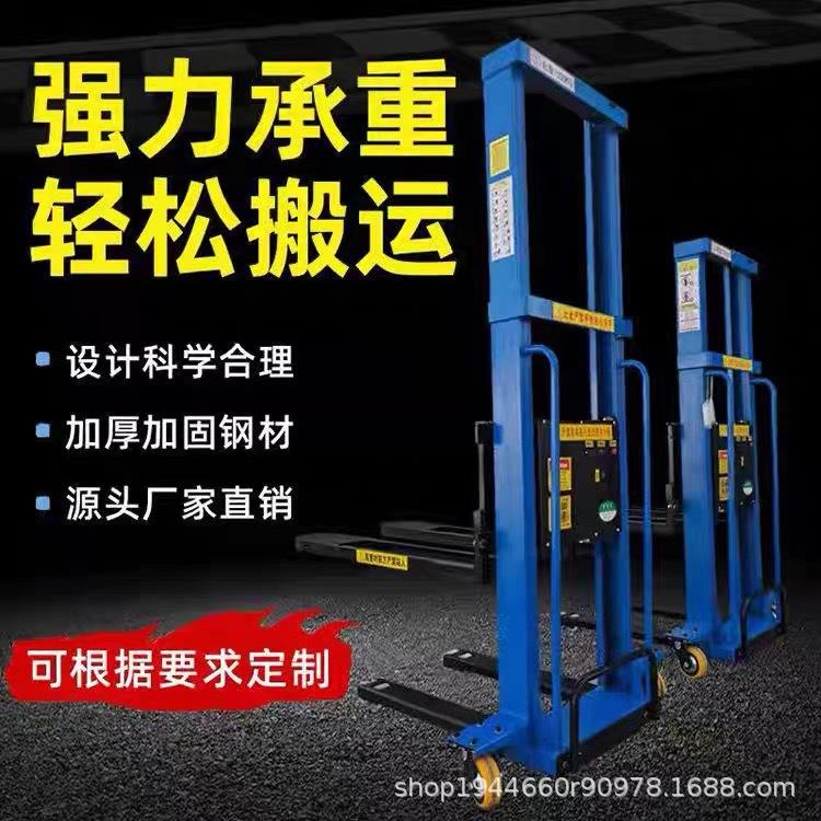 加厚随车堆高叉车电动升降机自动上货升降机便携式货运堆高车