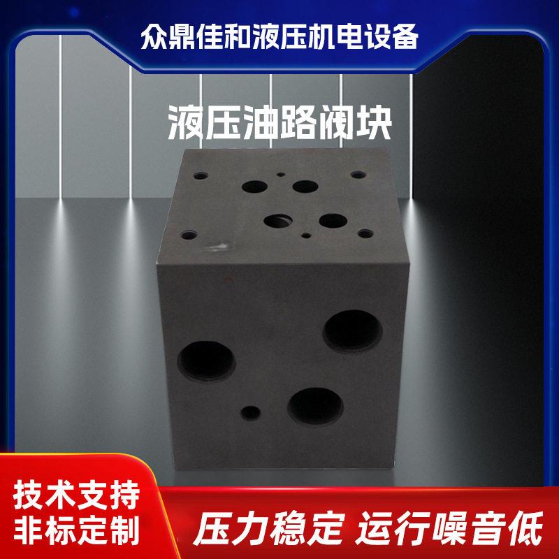 无锡佳和液压阀组16通电液+SV20液控阀非标油路块液压阀块