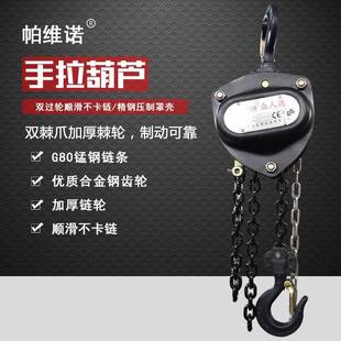 手拉葫芦手动起重倒链VD型东洋吊1吨2T3t5T3米6m高强度链条起重机