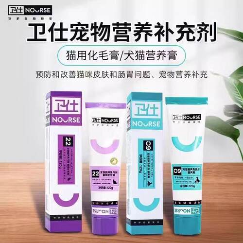 化毛膏猫咪专用猫条营养膏