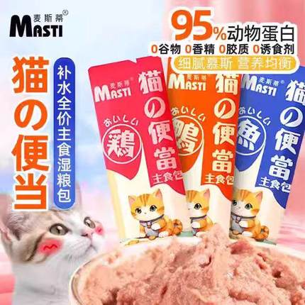 宠物猫咪主食包全价湿粮猫饭鸡牛鱼肉高蛋白零食猫条补水营养发腮