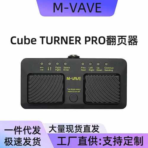 电吉他效果器 LOOP 蓝牙翻谱器控制器  智能智能蓝牙