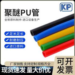 聚醚PU软管聚氨酯耐水解气管牙椅设备手机管凯鹏耐低温水管耐弯折