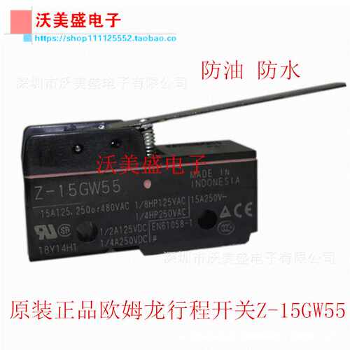 全新现货 Z-15GW55 行程开关 微动开关 电流15A