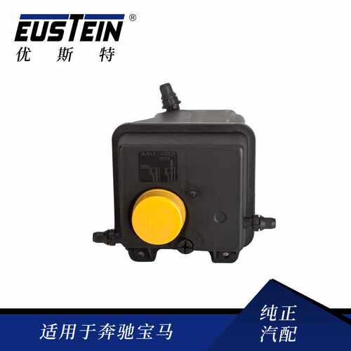适用于宝马X5 E53汽车膨胀水壶 17137501959冷却液水箱喷水壶现货