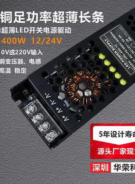【五年设计】室内led灯带灯条灯箱恒压开关电源驱动220V转12V200W